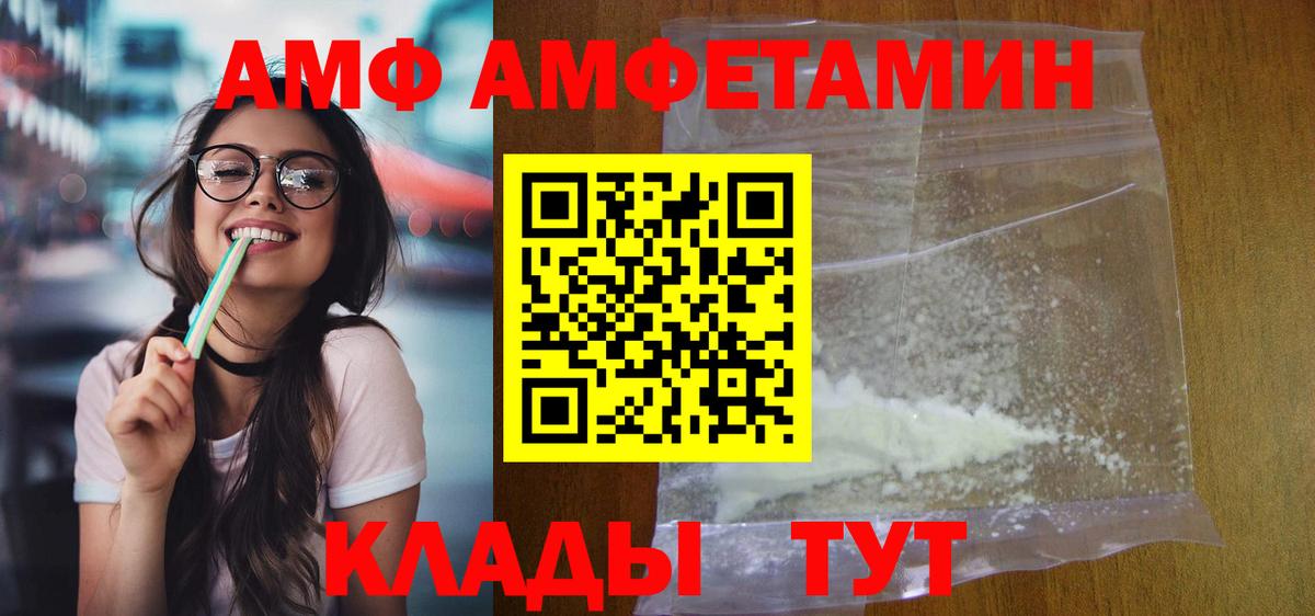АМФЕТАМИН 97% Конаково