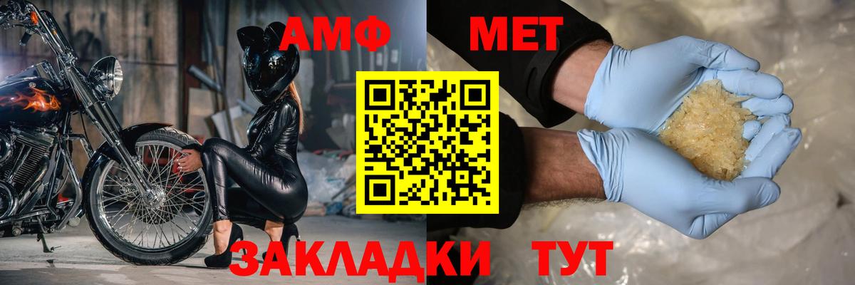 Конаково  Amphetamine  Вход с VPN  Амфетамин 98% 