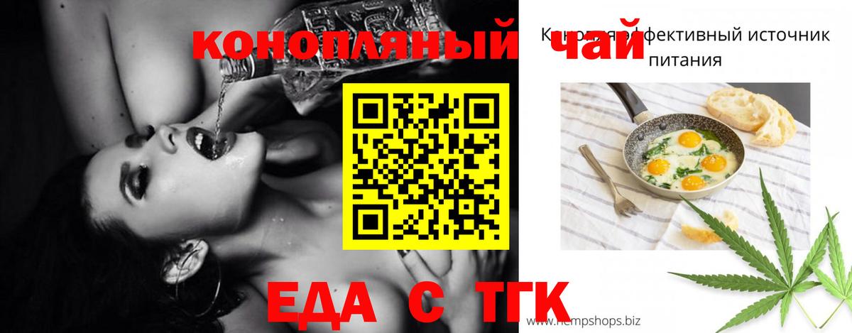 Конаково  Еда ТГК марихуана  Вход с VPN 