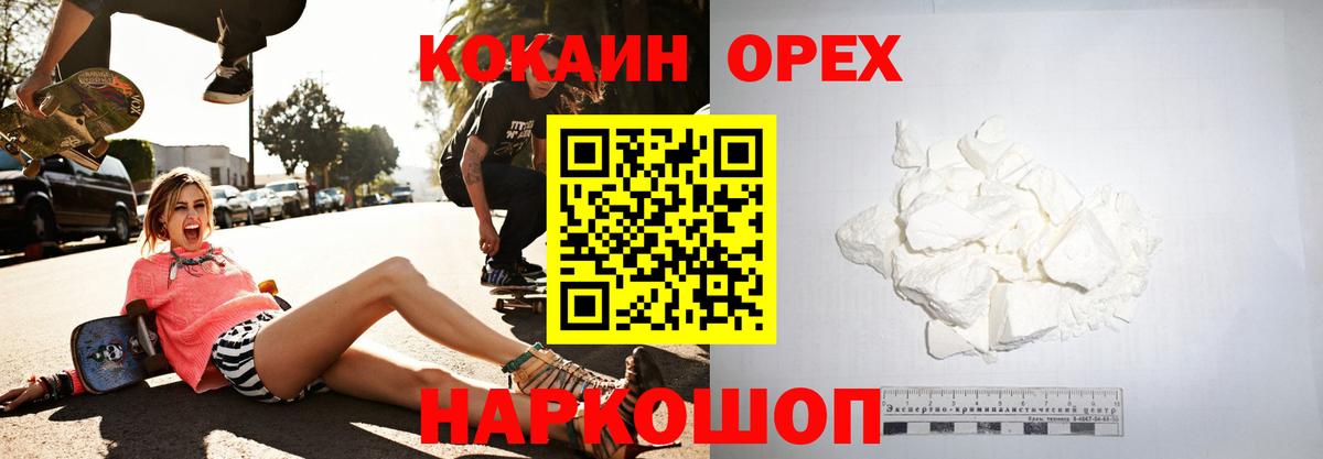Cocaine Перу Конаково