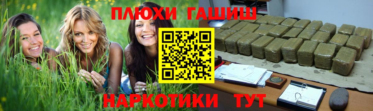 ГАШИШ Premium  ГАШИШ  Вход с VPN  Конаково  ГАШИШ гашик 