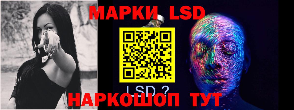 LSD-25 экстази ecstasy Конаково