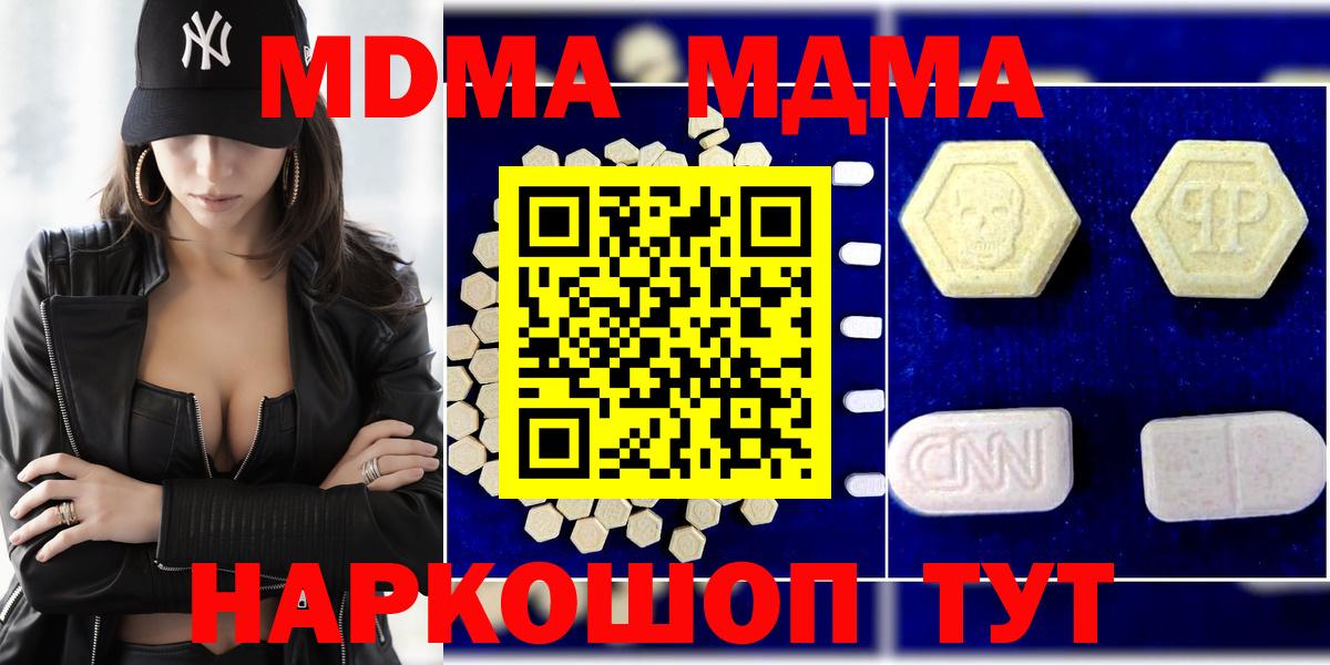 MDMA crystal Конаково