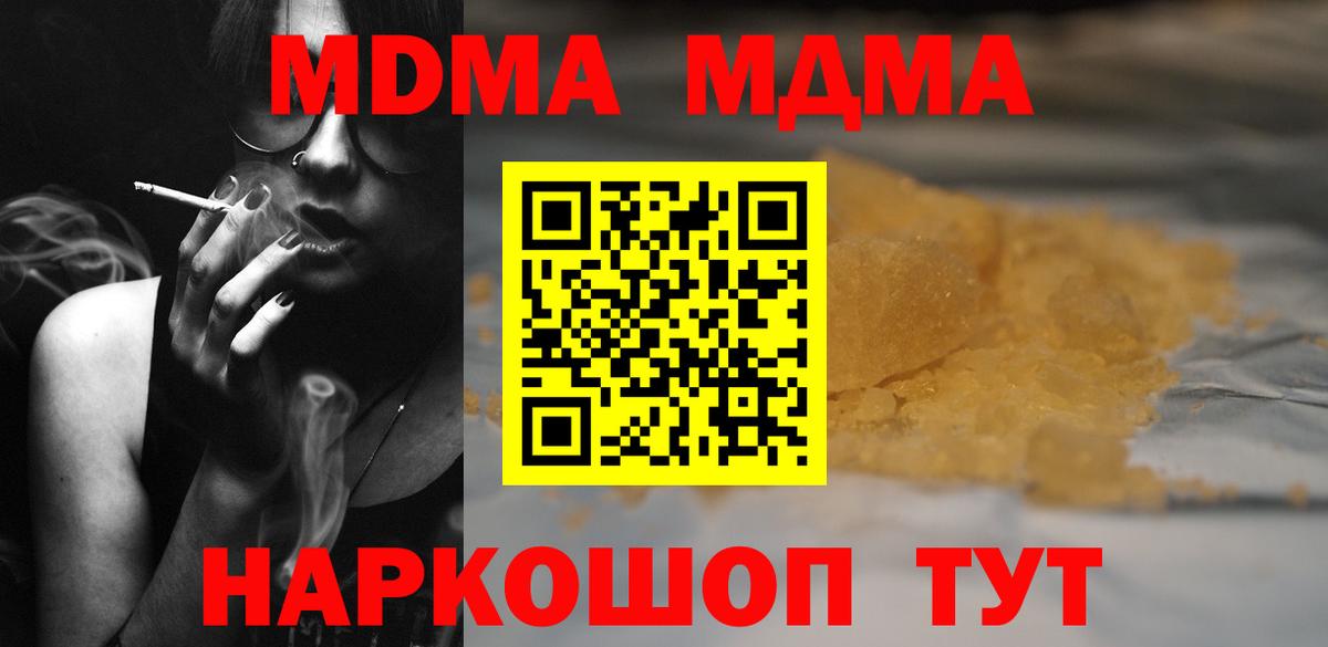 МДМА  Вход с VPN  МДМА VHQ  Конаково  МДМА молли 
