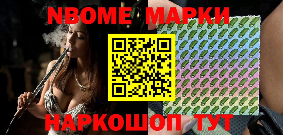 Марки 25I-NBOMe  Вход с VPN  Конаково  Марки 25I-NBOMe 1500мкг  Марки 25I-NBOMe 1500мкг 