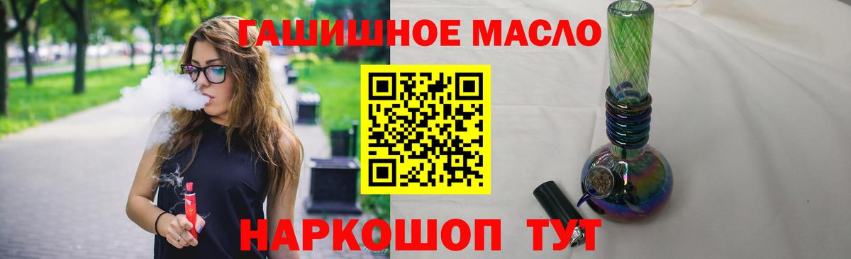 ТГК жижа  Вход с VPN  Дистиллят ТГК вейп  Конаково 